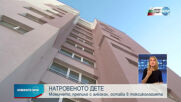 Какво е състоянието на препилата с алкохол ученичка
