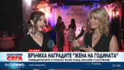 Главният редактор на Euronews Bulgaria стана Жена на годината