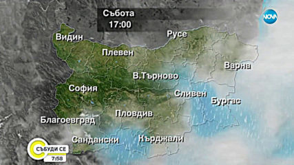 Прогноза за времето (17.08.2019 - сутрешна)