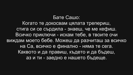 Бате Сашо и Боряна - Твоето Момиче Vbox7