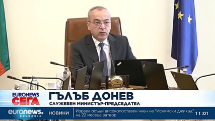 Донев: Служебният кабинет не се меси в предизборната кампания