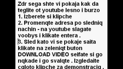 Как да сваляме от youtube лесно и бързо