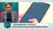 Психолог: Учениците успяват да си набавят забранени вещества дори през телефона