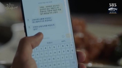 While You Were Sleeping E18/ Докато Ти Спеше Е18