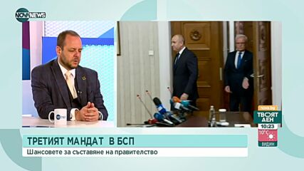 Сандов: По-трудно може да се състави правителство с мандат на БСП, но шансове има