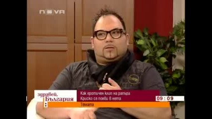 Порно на Криско се появи в интернет 