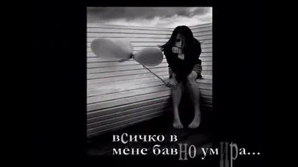 Billy Hlapeto - Kolko vreme mina