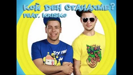 Angel i Moisei feat Krisko - Koi den stanahme § Изрязана §
