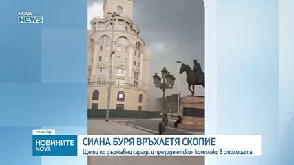Бури на Балканите взеха жертва и оставиха десетки ранени