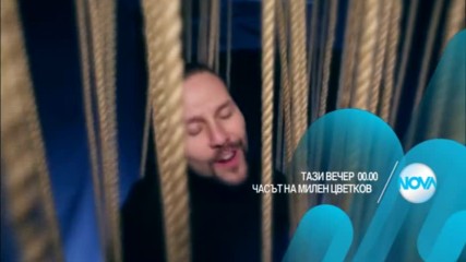 В "Часът на Милен Цветков" на 20 март очаквайте