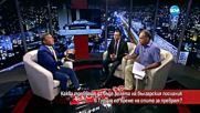 Как трябваше да реагира българският посланик в Турция?