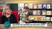 България участва на панаира на детската книга в Болоня