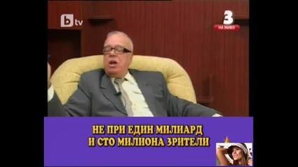 Най-новите теливизиоони гафове - изцепки 2012 /смях/