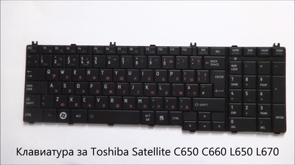 Оригинална клавиатура за Toshiba Satellite C650 C660 L670 L650 от Screen.bg