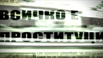 Нема такава държава