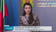 Бориславова: Искаме началникът на НСО да бъде освободен