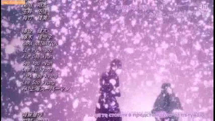 New ending Bleach 