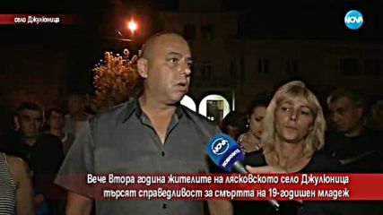 Втора година близките на 19-годишен младеж търсят справедливост за смъртта му на пътя