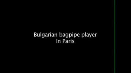 Петър Бонев - гайдаря с чановете