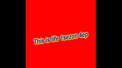 This is life 1sezon 4ep