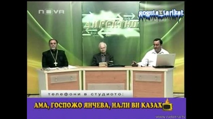 График На Зрителите СМЯХ - Господари На Ефира 09.07.2008