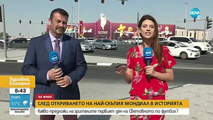 "Нашата игра"