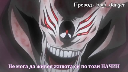Tokyo Ghoul √a - My Pain