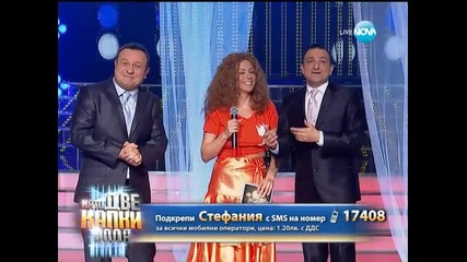 Като две капки вода 10.03.2014 Част 3