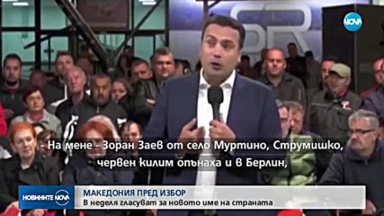Новините на NOVA (28.09.2018 - следобедна емисия)