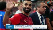 Новините на NOVA - обедна емисия (22.06.2026)2