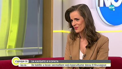 КРАСОТАТА И ПАНДЕМИЯТА: Как COVID-19 промени конкурса "Мис България"?