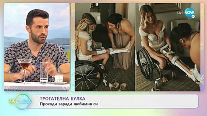 Случайна среща: как един празник събра непознати - „На кафе” (17.11.2021)