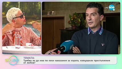 Иван Радоев за нагласите, с които отиваме на среща и кога свалката е неуспешна? - „На кафе”