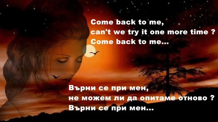 Юрая Хийп - Върни се при мен (bg subs, lyrics)