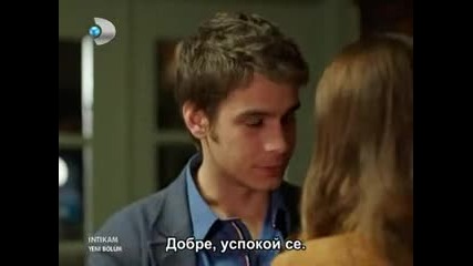 Отмъщението еп.14/5 (intikam - bg subs)
