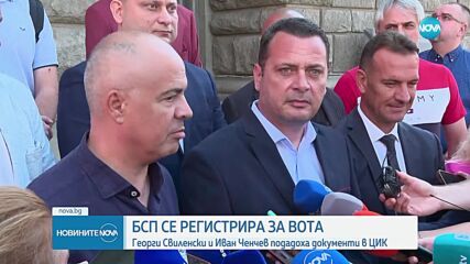Приближените до Нинова подадоха документите на БСП в ЦИК