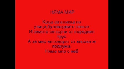 No Peace_0001