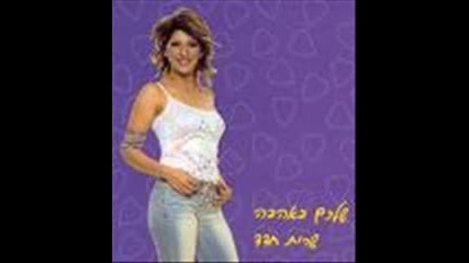 Sarit Hadad - Teleh Kapara Alai (amazing song)