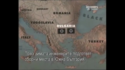 1941г.германският блицкриг унищожава Югославия и Гърция