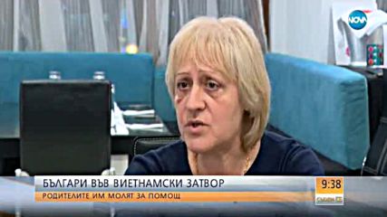 Българи във виетнамски затвор