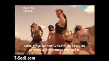 Thalia - Amor A la Mexicana , Rare Remix - greek subtitles 
