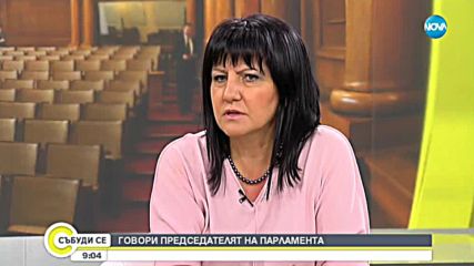 Караянчева: Министерските оставки няма да решат проблемите
