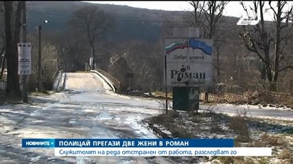 Полицай прегази две жени в Роман