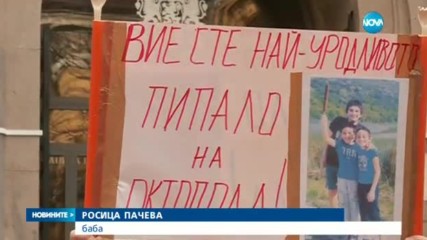 Протест заради извеждането на три деца от семейството им