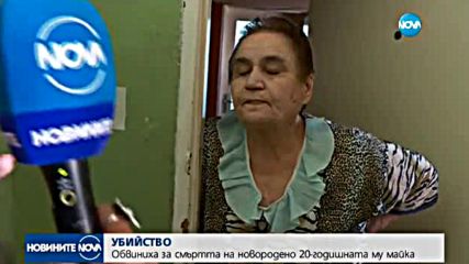 Обвинение в убийство за майката и бабата на бебето от Перник