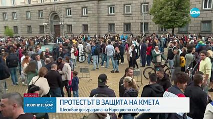 Граждани се събраха на протест в подкрепа на Васил Терзиев