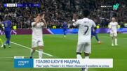 Реал Мадрид размаза Монако