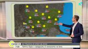 Прогноза за времето (28.06.2026 - сутрешна)