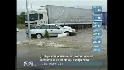 27.07.2010 Дъждовете отминават оставят щети за хиляде ... гр.варна гр.добрич 