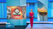 Спортни новини на NOVA - обедна емисия (30.07.2026)